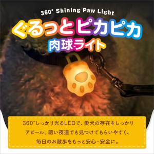 犬 散歩 LEDライト チャーム ぐるっとピカ...の詳細画像1