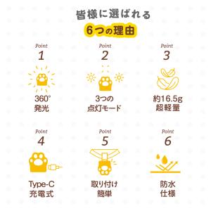 犬 散歩 LEDライト チャーム ぐるっとピカ...の詳細画像3