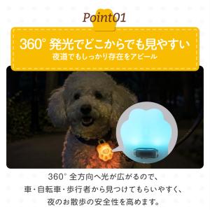 犬 散歩 LEDライト チャーム ぐるっとピカ...の詳細画像4