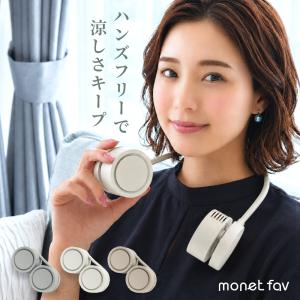 ネックファン 首掛け扇風機 羽根なし 静音 軽量 コンパクト おしゃれ ハンズフリー 3段階風量 DCモーター 充電式 持ち運び