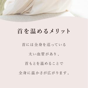 【2個 / 1個】 ウォームネック ぬくぬくシ...の詳細画像4
