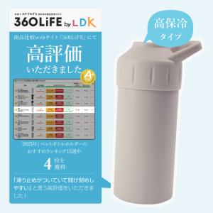 ペットボトルホルダー ペットボトル 保冷 保温...の詳細画像2