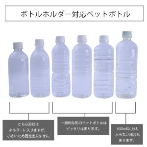 ペットボトルホルダー 保冷 保温 ペットボトル...の詳細画像5