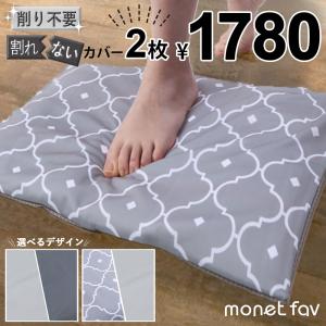 珪藻土バスマット 2枚カバー ソフトタイプ 天然素材 大きい 速乾 吸収 珪藻土 バスマッ  乾燥