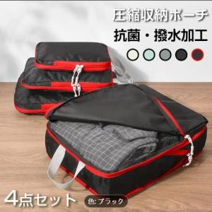 旅行用圧縮パッキングキューブ 4個セット 軽量 ...の商品画像