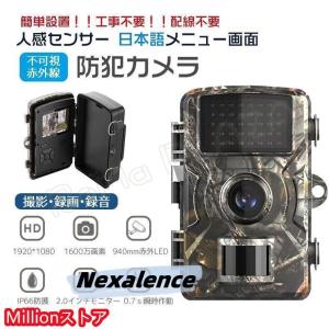防犯カメラ トレイルカメラ 屋外 ワイヤレス ...の詳細画像1