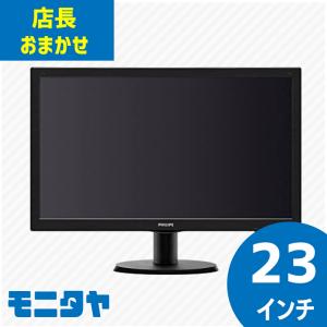 23インチ HDMI接続 PCモニター 送料無料 店長おまかせ おすすめ 中古