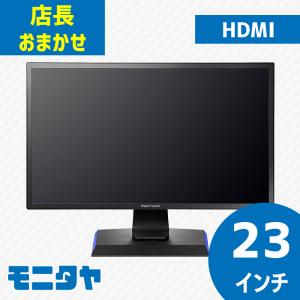 23インチ HDMI接続 PCモニター 送料無料 店長おまかせ おすすめ 中古モニター｜monitaya