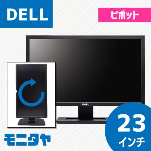 23インチ 中古ディスプレイ pcモニター おすすめ 訳アリ 大特価 送料