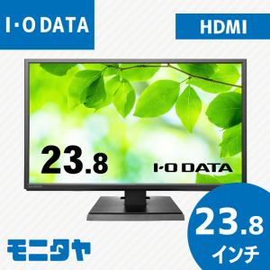 23.8インチ アイ オー データ IODATA HDMI接続可 LCD-AH241EDB 24インチ ブルーライト軽減