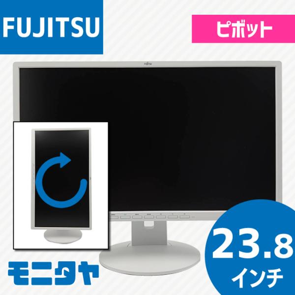 中古モニター FUJITSU VL-B24-8T 24インチ HDMI 液晶ディスプレイ HDMI ...
