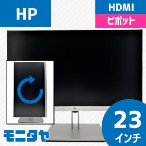 HP E233 23インチ 中古モニター pcディスプレイ HDMI 画面回転 高性能