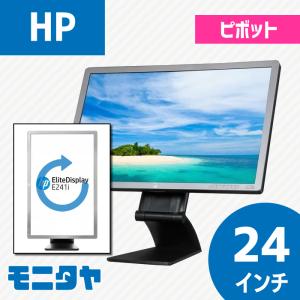 中古モニター HP EliteDisplay E241I 24インチ DisplayPort ピボット機能 IPSパネル｜monitaya