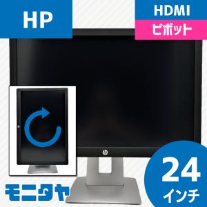 中古モニター 23.8インチ HP E242 HDMI IPSパネル｜monitaya