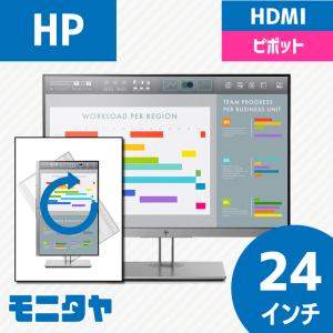 中古モニター HP EliteDisplay E243I 24インチ HDMI ピボット機能 IPSパネル｜monitaya