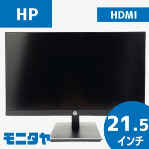 エイチピー 中古モニター 21.5インチ HP N220h HDMI ベゼルフレーム 高