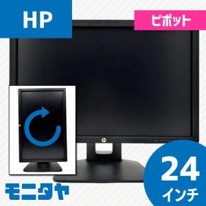 HP Z24I  プロフェッショナル 中古モニター 24インチ IPSパネル WUXGA｜monitaya