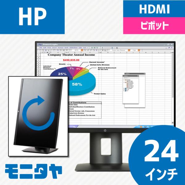 中古モニター HP Z24N 24インチ HDMI DisplayPort ピボット機能 IPSパネ...
