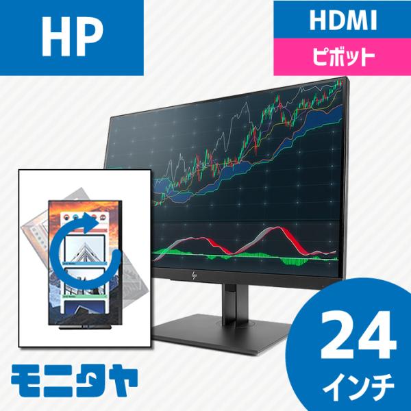 中古モニター HP Z24NG2 24インチ プロフェッショナルモニター HDMI DisplayP...