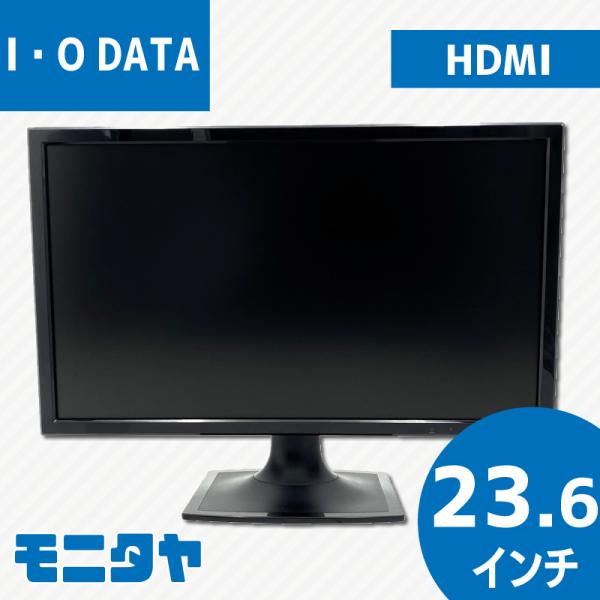 中古モニター 23.6インチ IODATA LCD-MF244XB HDMI