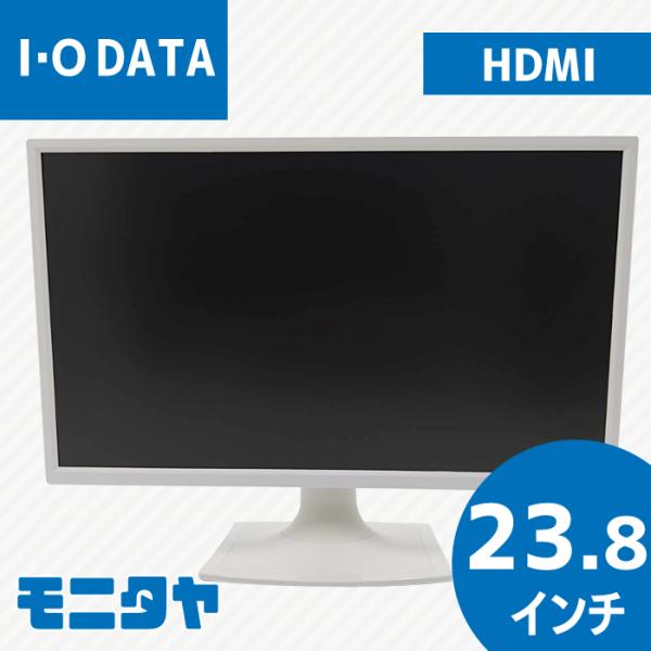 中古モニター 23.8インチ IODATA MF244EDW HDMI IPSパネル フルHD