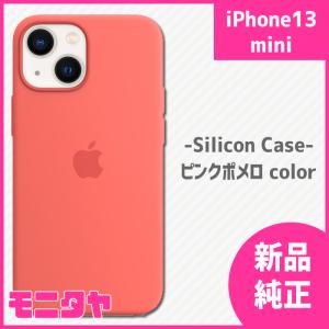 【Apple純正・新品】iPhone 13 mini シリコンケース ピンクポメロ MagSafe対応