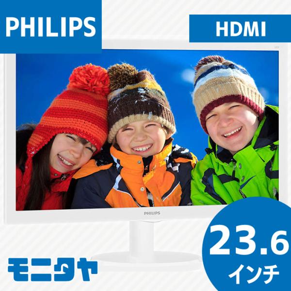 中古モニター フィリップス PHILIPS-243V5QHAWA-11 23.6インチ HDMI ス...