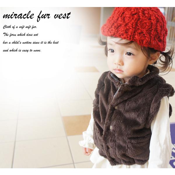 子供服 トップス ふわふわ ミラクルファーベスト 体温調節 (80cm 90cm 95cm 100c...