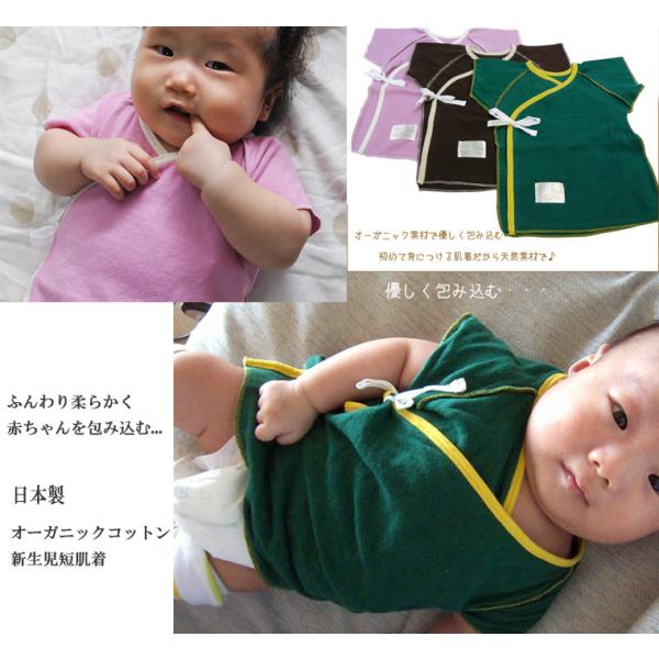 子供服 肌着男の子トップスオーガニック 日本製50cm60cm新生児短肌着日本製保育園 ベビー服 赤...
