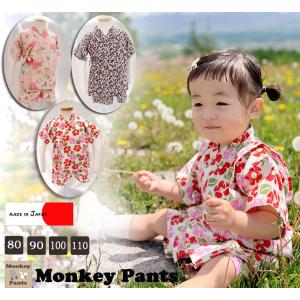 子供服 甚平 日本製 浴衣 古典柄 レトロ 女の子 モンキーパンツ 80cm 90cm 100cm 110cm ご出産祝い 保育園 メール便可30 ベビー服 女の子ｔシャツ 赤ちゃん ウィルマート