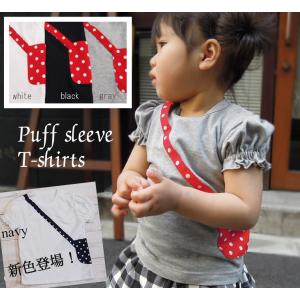 子供服トップスパフスリーブドットポシェット綿1...の詳細画像1