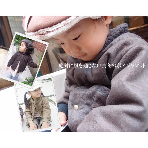 フェイクスウェードボアジャケット(80cm 90cm 95cm 100cm)メール便不可日本製651...