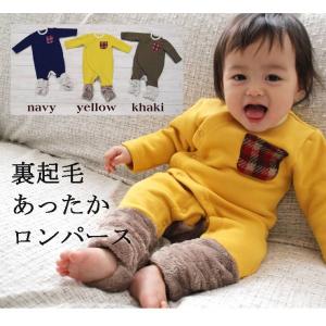 子供服 トップス A4411クラブチェックポケット付き秋冬あったか裏起毛ロンパース 日本製(70cm 80cm)保育園・メール便可40