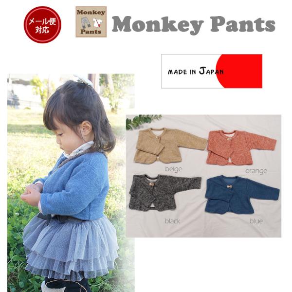 子供服 トップス ツイード調秋冬ボレロカーディガン4464(80cm 90cm 95cm 100cm...