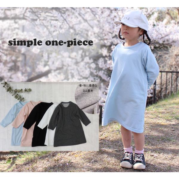 子供服 トップス シンプル無地長袖ワンピース日本製で安心A4509(80cm 90cm 95cm 1...
