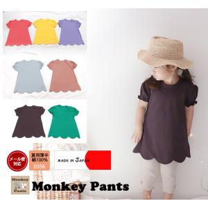 子供服トップス裾スカラップパフスリーブ綿100％Ａラインチュニック（80cm