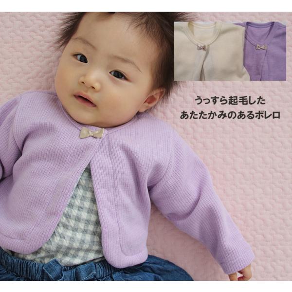 子供服 トップス ふんわり起毛したサテンリボン付きボレロA4710(80cm 90cm 95cm 1...