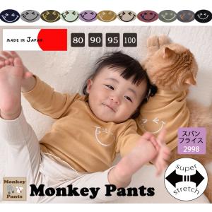 子供服トップにこちゃん刺繍伸縮性スパンフライス無地長袖Ｔシャツ(80cm 90cm 95cm 100cm)2998保育園ベビー服男の子赤ちゃん｜monkey-pants