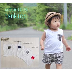 子供服 トップス ポケット付き綿100％タンクトップ(80cm