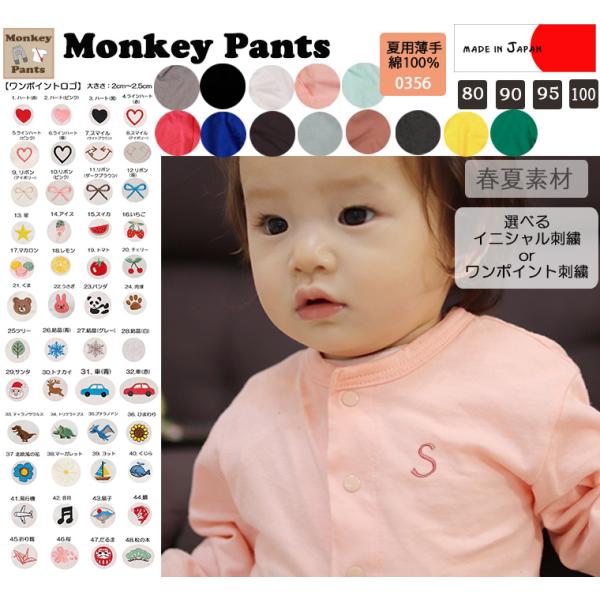 シンプルな無地カーディガンA4781SB　0356(80cm 90cm 95cm 100cm)　選べ...