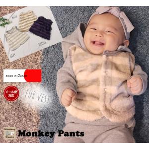 ファーベスト 温かい 赤ちゃんベスト 体温調節 日本製