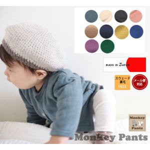 くすみカラー 桃のような肌触り 無地カーディガン 保育園