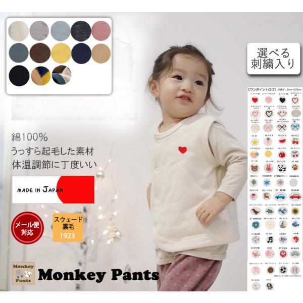 綿100％ 桃のような肌触りベスト 体温調節 日本製 NOホルマリン（60cm 70cm 80cm ...