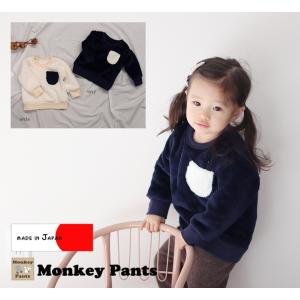 ミラクルファー マシュマロファー トレーナー(80cm 90cm 95cm 100cm) ベビー服 Ｔシャツ 赤ちゃん｜monkey-pants