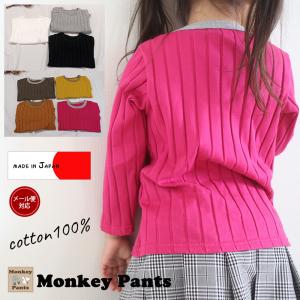 子供服 ベビー服　太テレコ　長袖Ｔシャツ(80cm 90cm 95cm