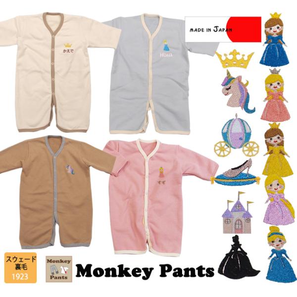 プリンセスシリーズベビーサイズ　桃のような肌触り 綿100％ スリーパー 出産祝い 子供服 80cm...