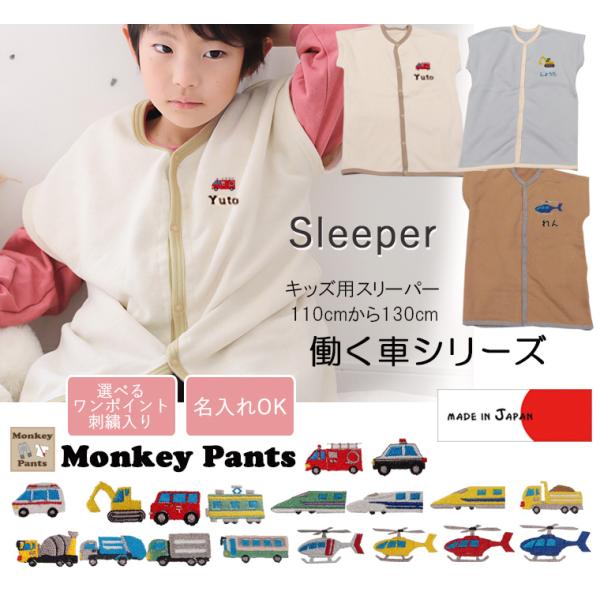 働く車シリーズキッズ用桃のような肌触り 綿100％ スリーパー 出産祝い 子供服  90cm 100...
