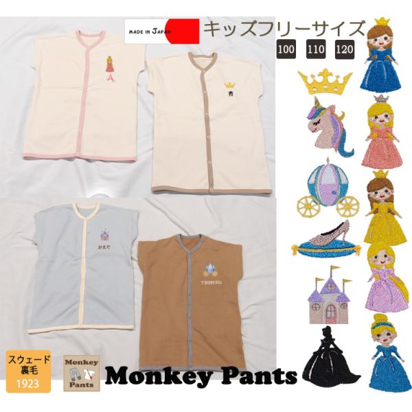 キッズ用　フリーサイズ　プリンセスシリーズ桃のような肌触り 綿100％ スリーパー 出産祝い 子供服...