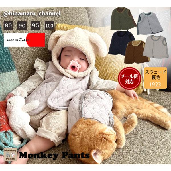 高級感　キルト ベスト 体温調節 日本製 NOホルマリン（80cm 90cm 95cm 100cm)...