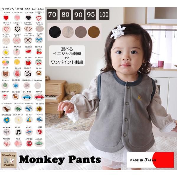 裏起毛 綿100％ ベスト 体温調節 日本製 NOホルマリン（70cm 80cm 90cm 95cm...